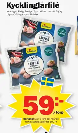 Pekås Kycklinglårfilé erbjuda