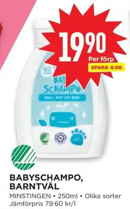 Willys Babyschampo, Barntvål erbjuda