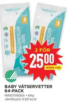 Willys BABY VÅTSERVETTER 64-PACK erbjuda