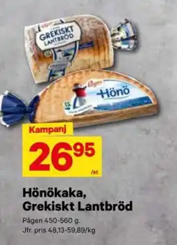 Hönökaka, grekiskt lantbröd