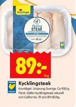 ICA Kvantum KRONFAGEL Kycklingsteak erbjuda