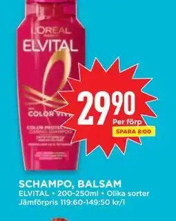 Willys SCHAMPO, BALSAM erbjuda