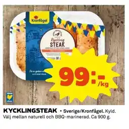 Coop Kycklingsteak erbjuda
