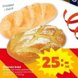 Coop Grekiskt bröd erbjuda