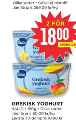 Willys GREKISK YOGHURT erbjuda