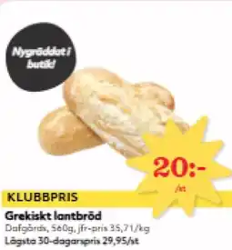 Hemköp Grekiskt lantbröd erbjuda