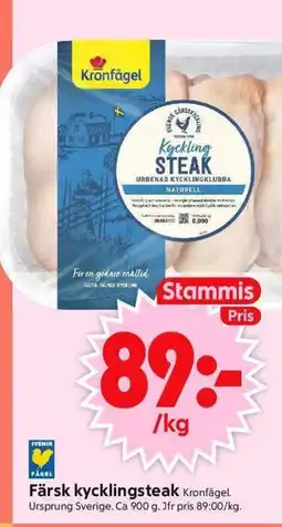 ICA Supermarket Kronfågel Färsk kycklingsteak erbjuda