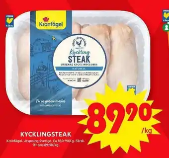 ICA Maxi KRONFÅGEL Kycklingsteak erbjuda