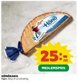 Coop HÖNÖKAKA, Medlemspris erbjuda