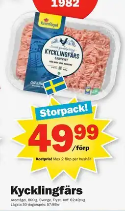 Pekås Kycklingfärs, Medlemspris erbjuda