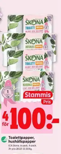ICA Kvantum ICA Toalettpapper, hushållspapper erbjuda