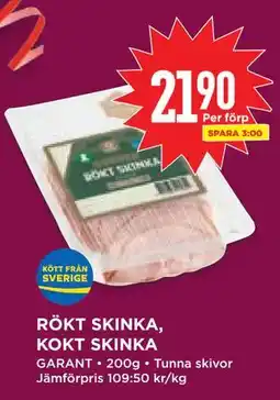 Willys Hemma RÖKT SKINKA, KOKT SKINKA, SEK 21.9 erbjuda