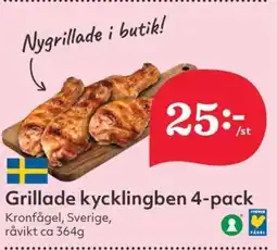 Hemköp Kronfågel Grillade kycklingben 4-pack erbjuda