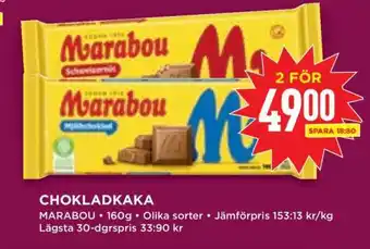 Willys Chokladkaka erbjuda