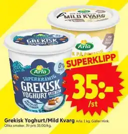 ICA Supermarket Grekisk Yoghurt/Mild Kvarg erbjuda