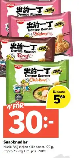 Coop Extra Nissin Snabbnudlar erbjuda