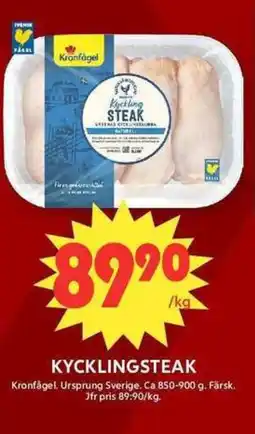 ICA Maxi KRONFÅGEL Kycklingsteak erbjuda