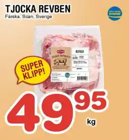 Nya Pulsen Tjocka revben erbjuda