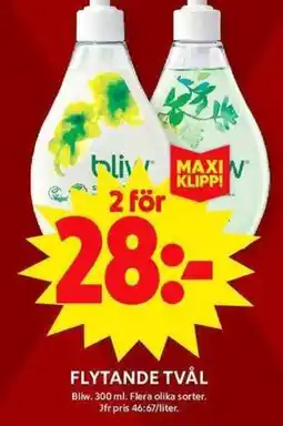 ICA Maxi Flytande tvål erbjuda