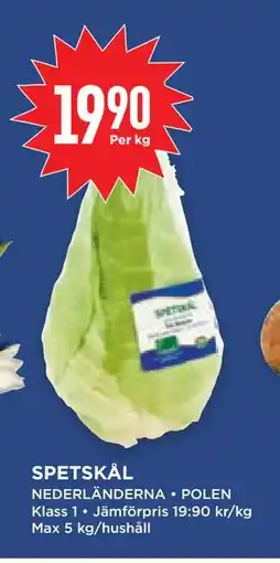 Willys Hemma SPETSKÅL erbjuda
