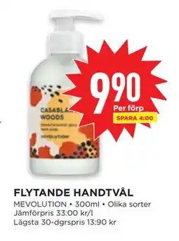 Willys FLYTANDE HANDTVÅL erbjuda