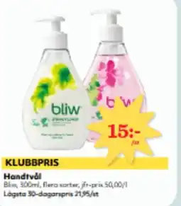 Hemköp Handtvál erbjuda