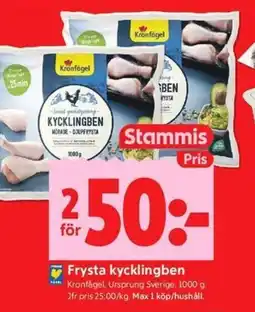 ICA Kvantum Kronfågel Frysta kycklingben erbjuda