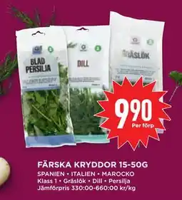 Willys Hemma FÄRSKA KRYDDOR 15-50G erbjuda