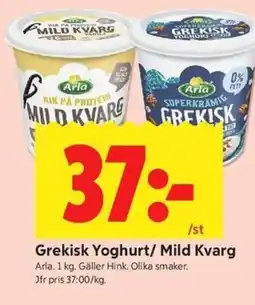 ICA Kvantum Grekisk Yoghurt/Mild Kvarg erbjuda