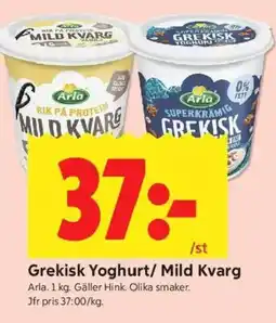 ICA Kvantum Arla Grekisk Yoghurt/Mild Kvarg erbjuda