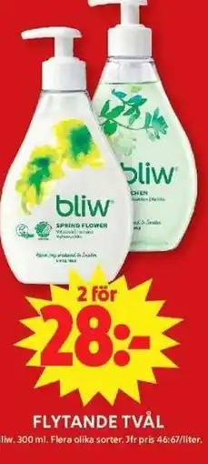 ICA Maxi Flytande tvål erbjuda