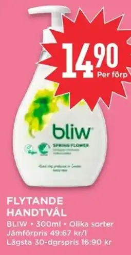 Willys BLIW Flytande handtvål erbjuda