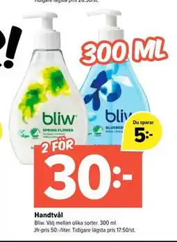 Coop Extra Handtvål erbjuda