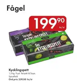 Snabbgross Spicefield Kycklingspett erbjuda