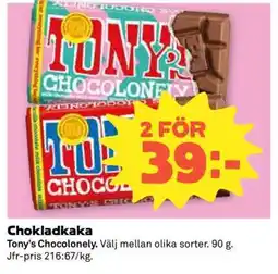 Coop Chokladkaka erbjuda
