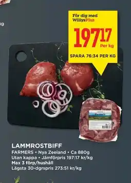 Willys LAMMROSTBIFF, Medlemspris erbjuda