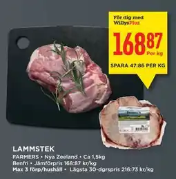 Willys LAMMSTEK, Medlemspris erbjuda