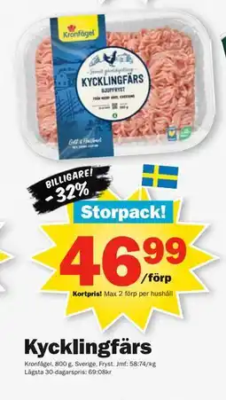 Pekås Kycklingfärs, Medlemspris erbjuda