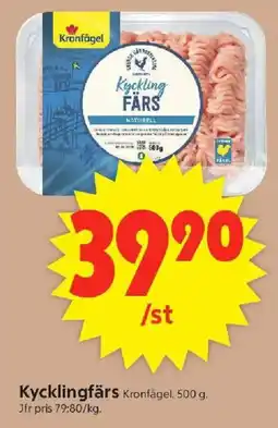ICA Supermarket KRONFÅGEL Kycklingfärs erbjuda