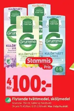 ICA Kvantum GRUMME Flytande tvättmedel, sköljmedel erbjuda