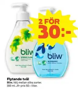 Coop FLYTANDE TVÅL erbjuda