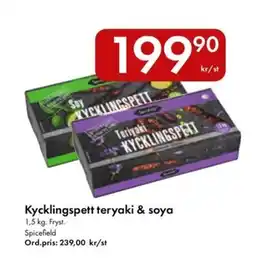 Snabbgross SPICEFIELD Kycklingspett teryaki & soya erbjuda