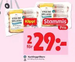 ICA Kvantum Kycklinggrillkorv, Medlemspris erbjuda