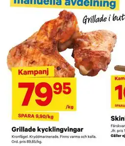 City Gross Grillade kycklingvingar erbjuda