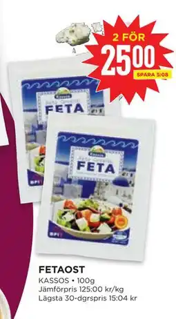 Willys Hemma FETAOST erbjuda