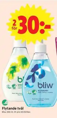ICA Supermarket FLYTANDE TVÅL erbjuda
