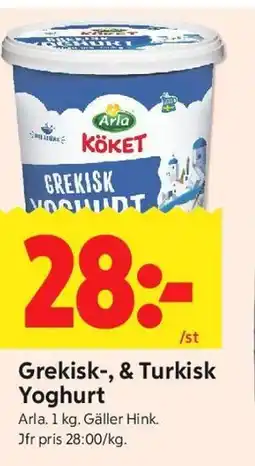 ICA Kvantum Grekisk-, & Turkisk Yoghurt erbjuda