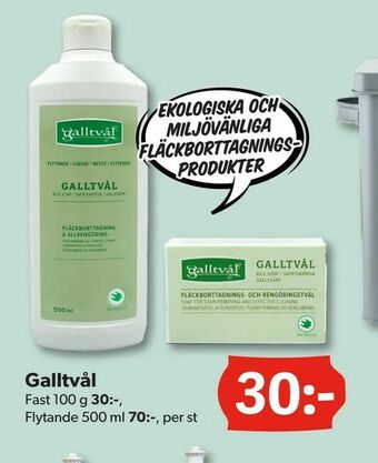 Galltvål