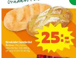 Stora Coop Grekiskt lantbröd erbjuda