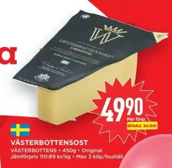 Västerbottensost 450g